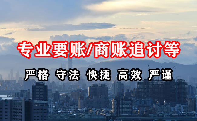 陇西收债公司